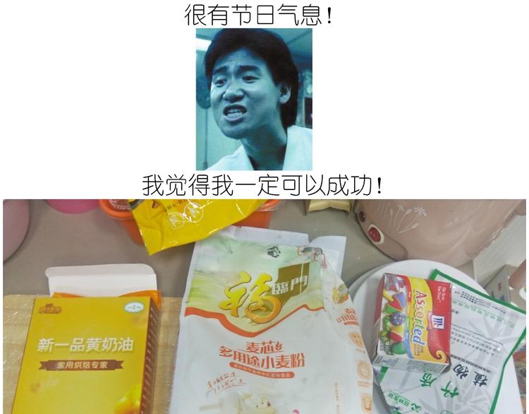 《毁灭宇宙》仙女的狗子 第3页