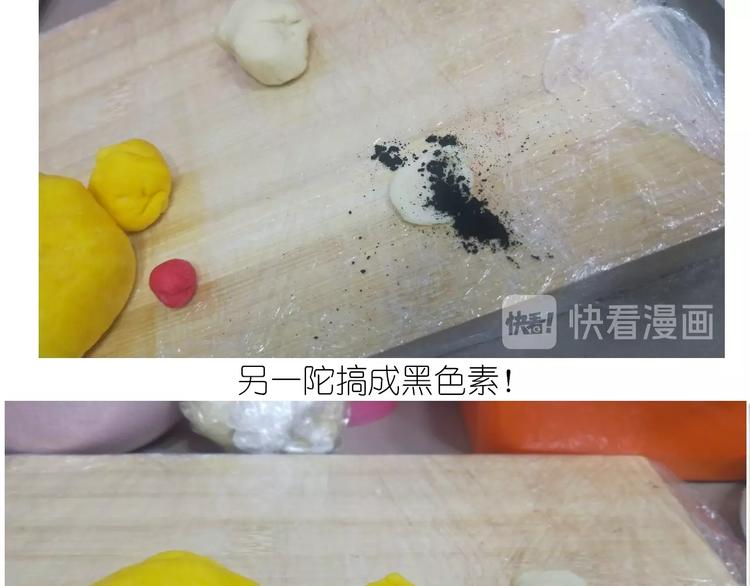 《毁灭宇宙》仙女的狗子 第41页