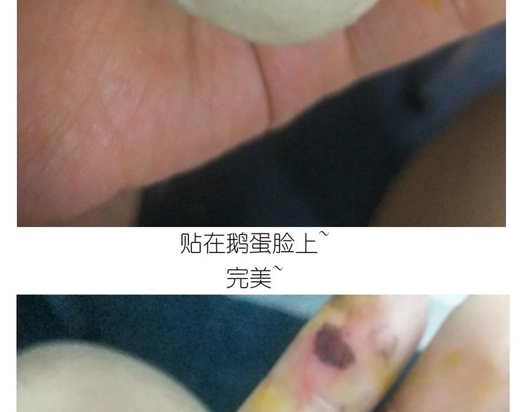 《毁灭宇宙》仙女的狗子 第49页
