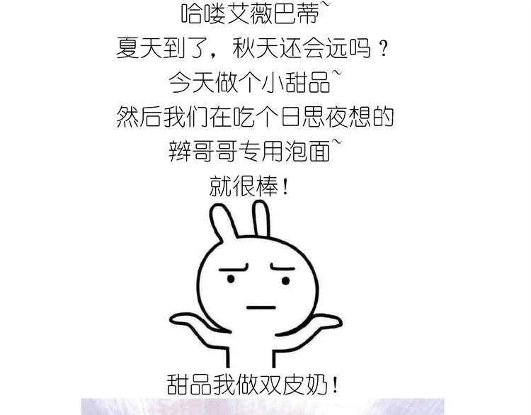 《毁灭宇宙》仙女的网红小吃 第1页