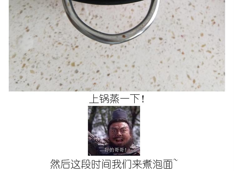 《毁灭宇宙》仙女的网红小吃 第21页