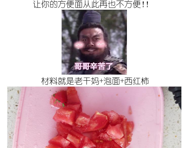 《毁灭宇宙》仙女的网红小吃 第24页