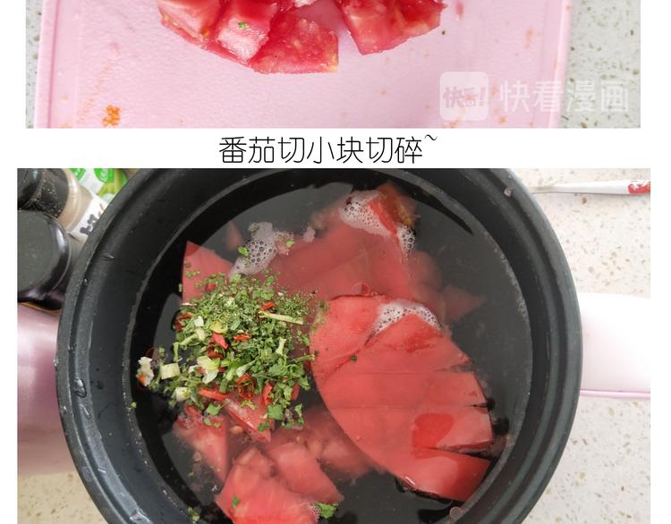 《毁灭宇宙》仙女的网红小吃 第25页
