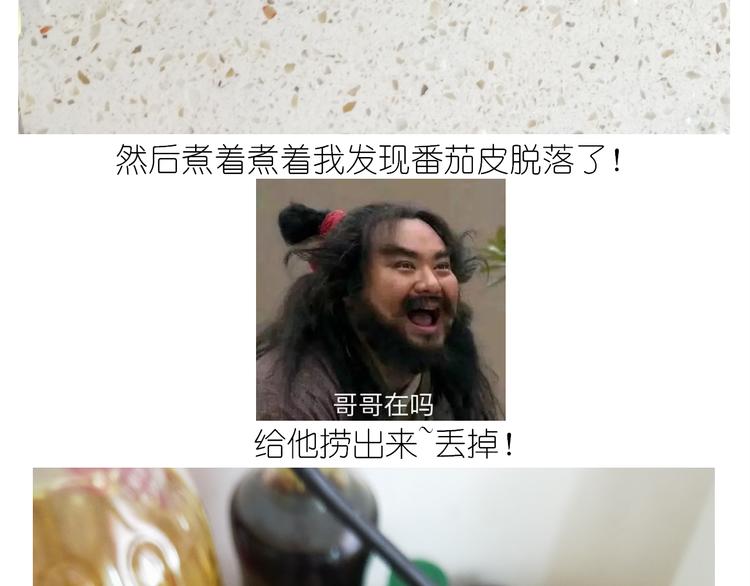 《毁灭宇宙》仙女的网红小吃 第28页