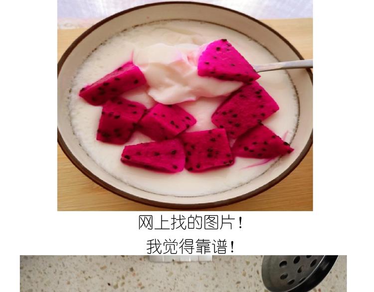 《毁灭宇宙》仙女的网红小吃 第2页