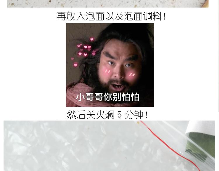 《毁灭宇宙》仙女的网红小吃 第33页