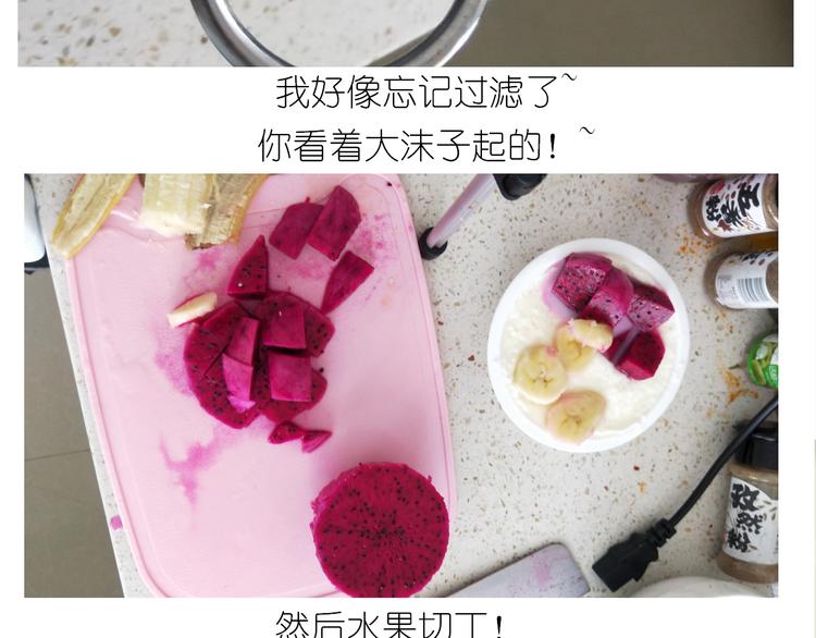 《毁灭宇宙》仙女的网红小吃 第40页