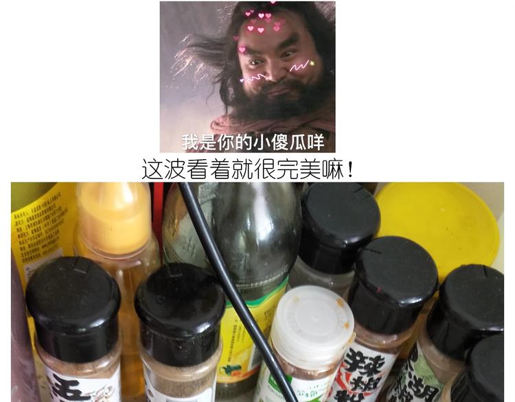《毁灭宇宙》仙女的网红小吃 第44页