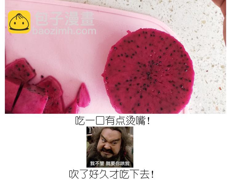《毁灭宇宙》仙女的网红小吃 第46页