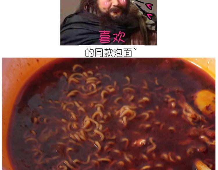 《毁灭宇宙》仙女的网红小吃 第50页