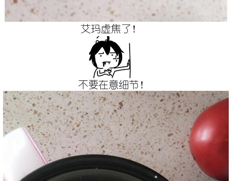 《毁灭宇宙》仙女的网红小吃 第7页