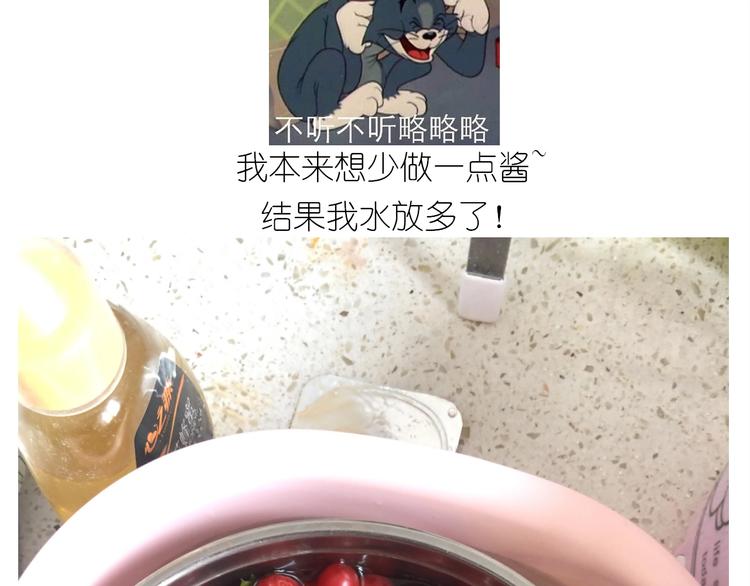 《毁灭宇宙》仙女的铜锣烧 第13页