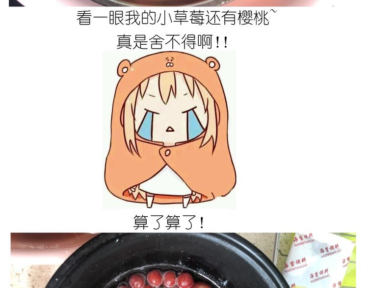 《毁灭宇宙》仙女的铜锣烧 第15页