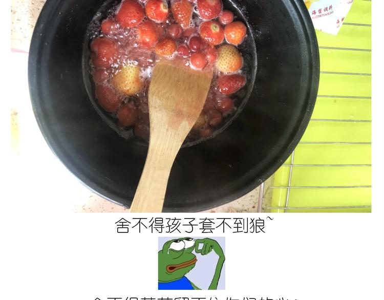 《毁灭宇宙》仙女的铜锣烧 第16页