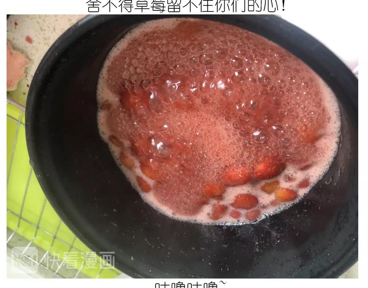 《毁灭宇宙》仙女的铜锣烧 第17页