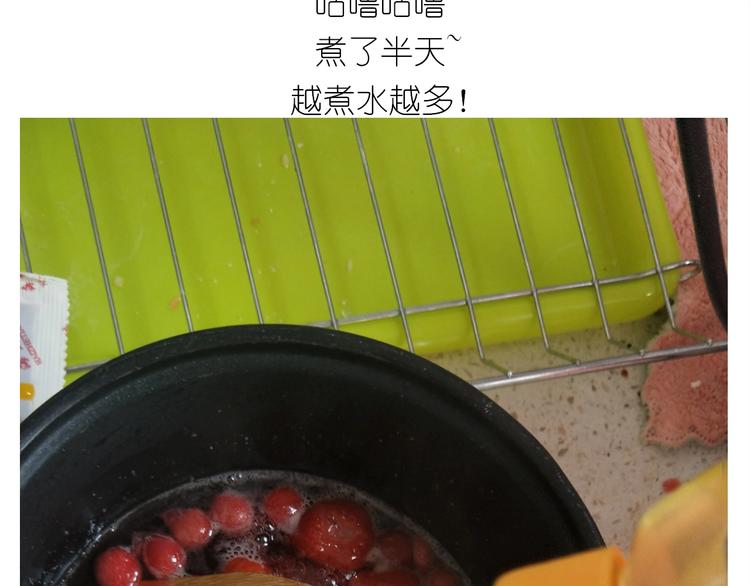 《毁灭宇宙》仙女的铜锣烧 第18页
