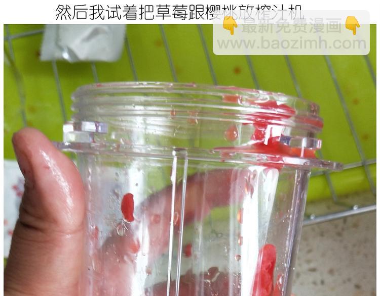 《毁灭宇宙》仙女的铜锣烧 第23页