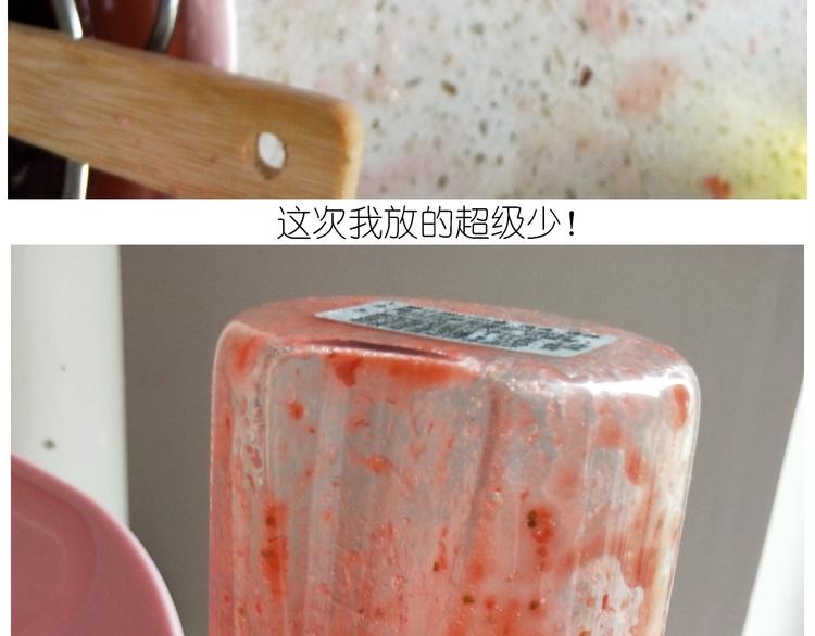 《毁灭宇宙》仙女的铜锣烧 第25页