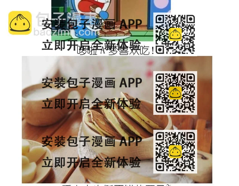 《毁灭宇宙》仙女的铜锣烧 第2页