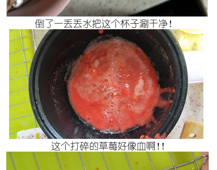 《毁灭宇宙》仙女的铜锣烧 第32页