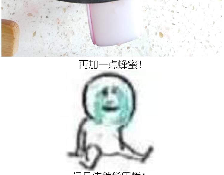 《毁灭宇宙》仙女的铜锣烧 第37页