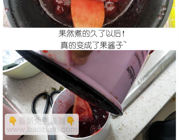 《毁灭宇宙》仙女的铜锣烧 第40页