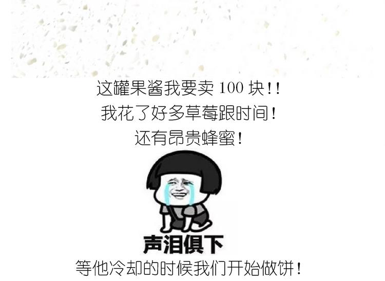 《毁灭宇宙》仙女的铜锣烧 第43页