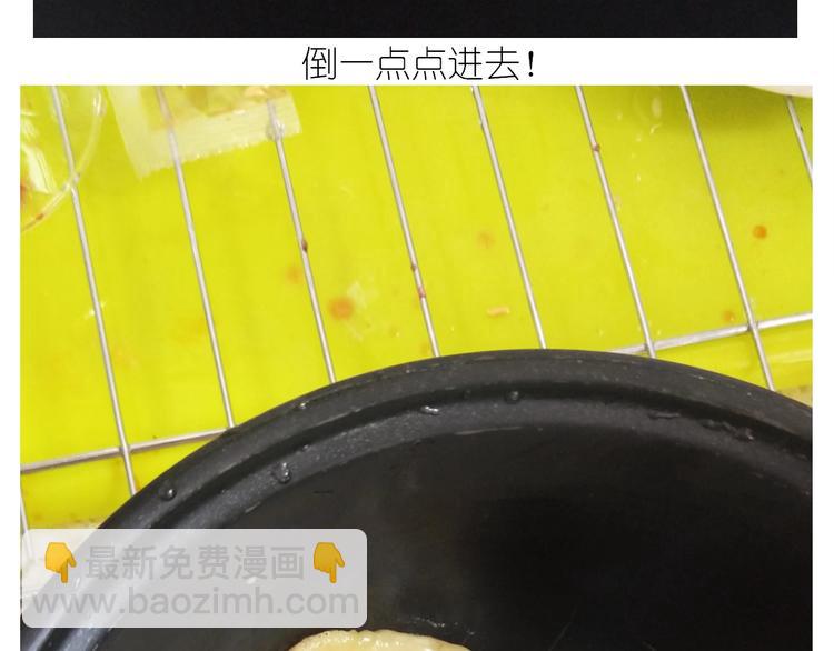 《毁灭宇宙》仙女的铜锣烧 第48页