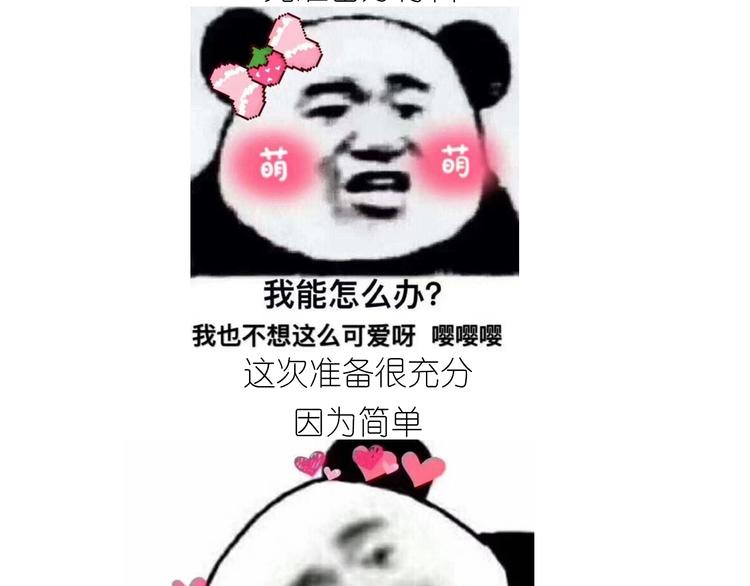 《毁灭宇宙》仙女的铜锣烧 第4页
