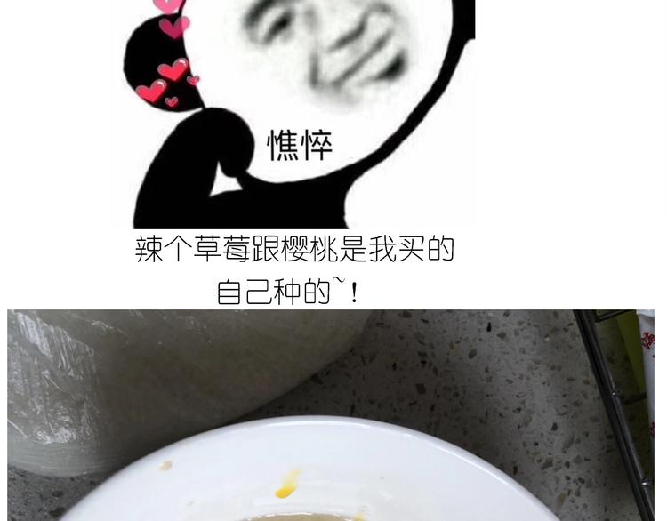 《毁灭宇宙》仙女的铜锣烧 第5页