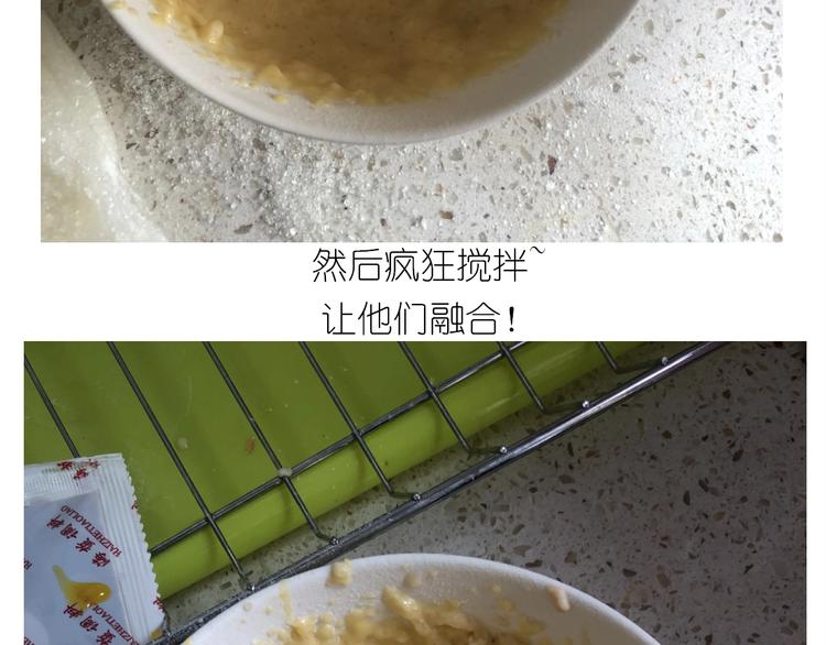 《毁灭宇宙》仙女的铜锣烧 第9页