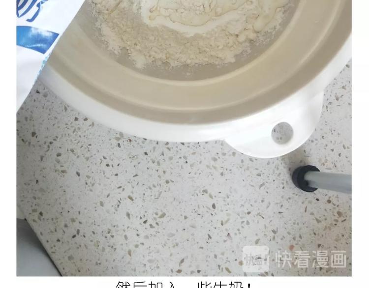 《毁灭宇宙》仙女的减肥餐 第14页