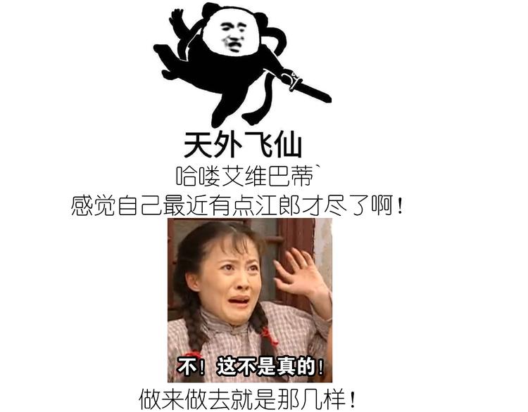 《毁灭宇宙》仙女的减肥餐 第1页