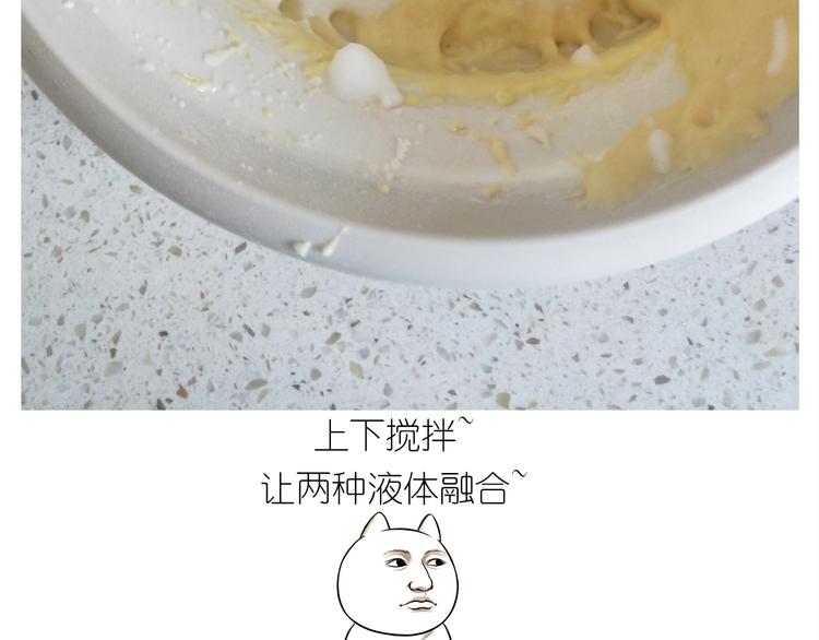 《毁灭宇宙》仙女的减肥餐 第21页
