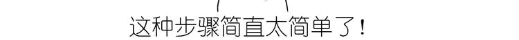 《毁灭宇宙》仙女的减肥餐 第22页