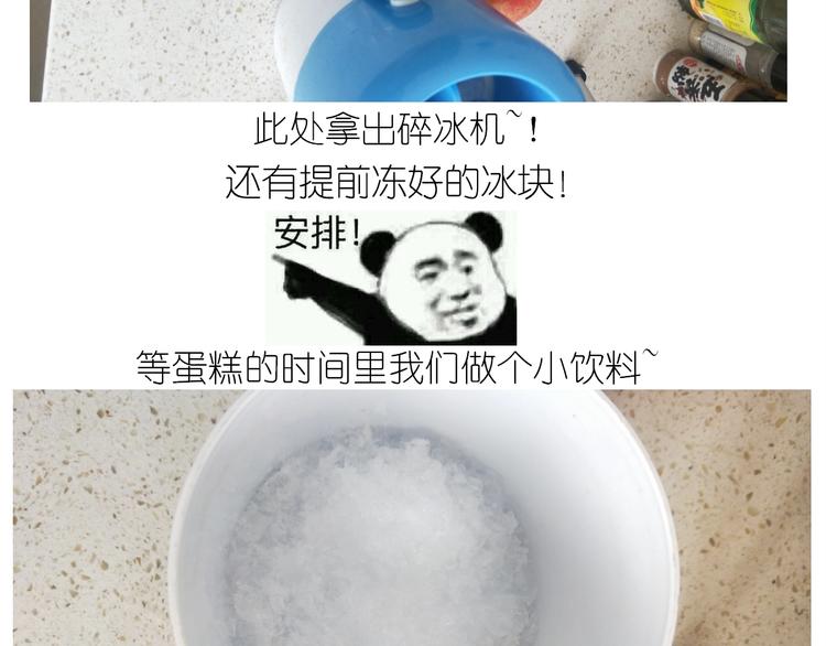 《毁灭宇宙》仙女的减肥餐 第26页