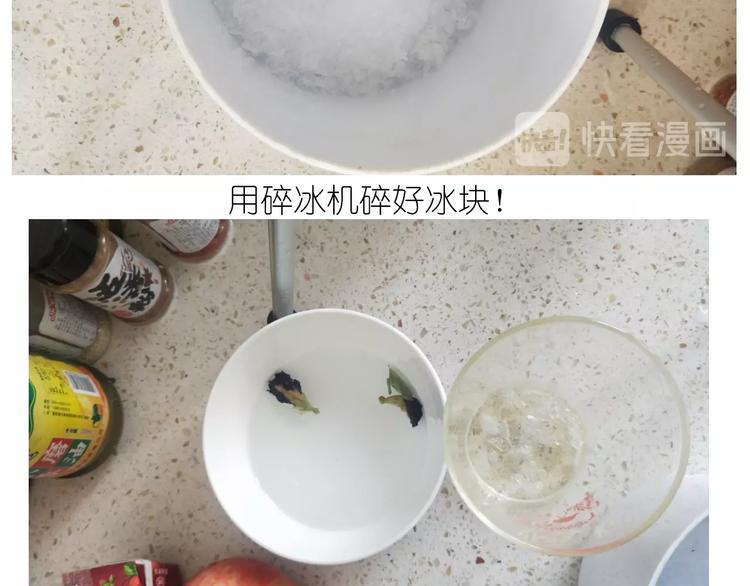 《毁灭宇宙》仙女的减肥餐 第27页