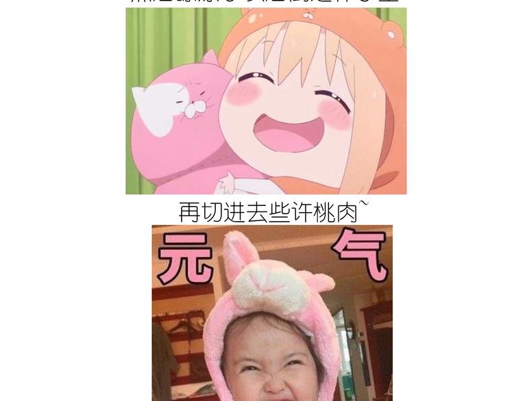 《毁灭宇宙》仙女的减肥餐 第29页
