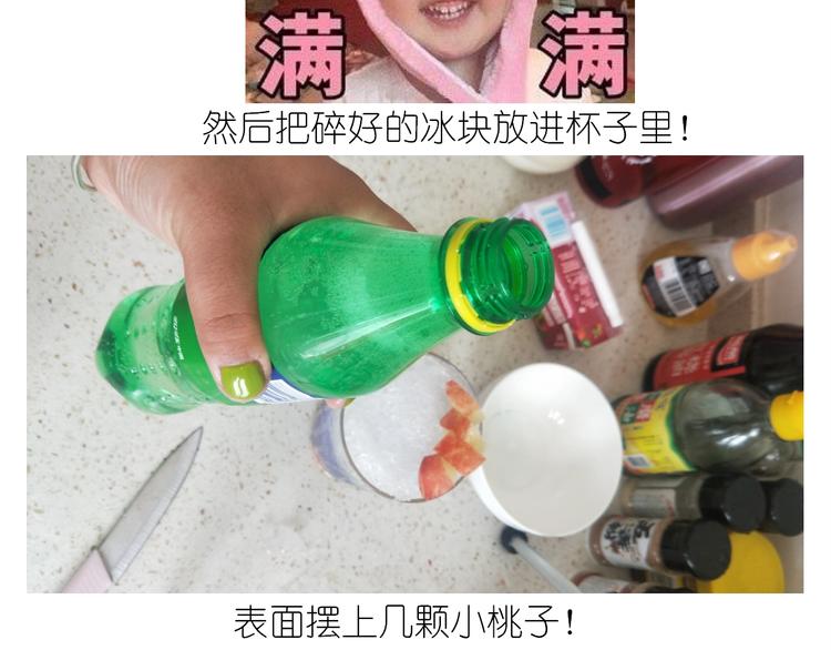 《毁灭宇宙》仙女的减肥餐 第30页