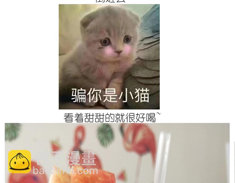 《毁灭宇宙》仙女的减肥餐 第33页