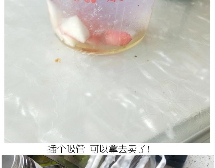 《毁灭宇宙》仙女的减肥餐 第35页