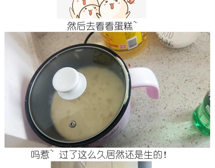 《毁灭宇宙》仙女的减肥餐 第37页