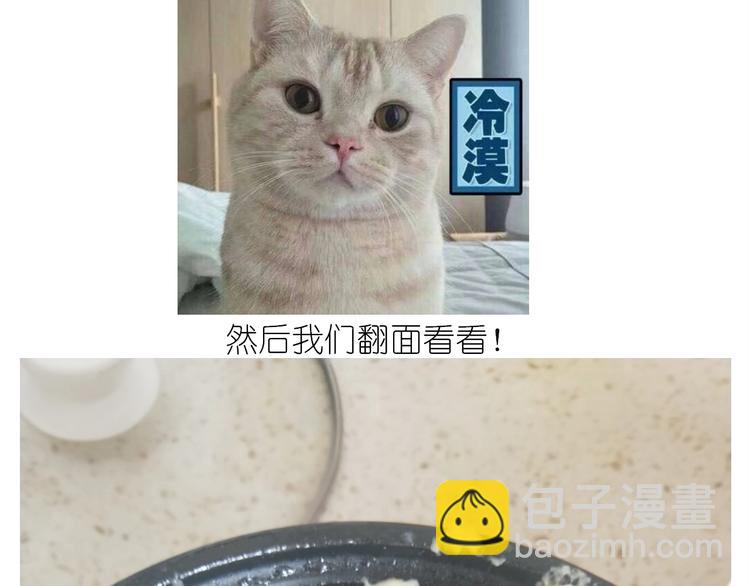 《毁灭宇宙》仙女的减肥餐 第38页