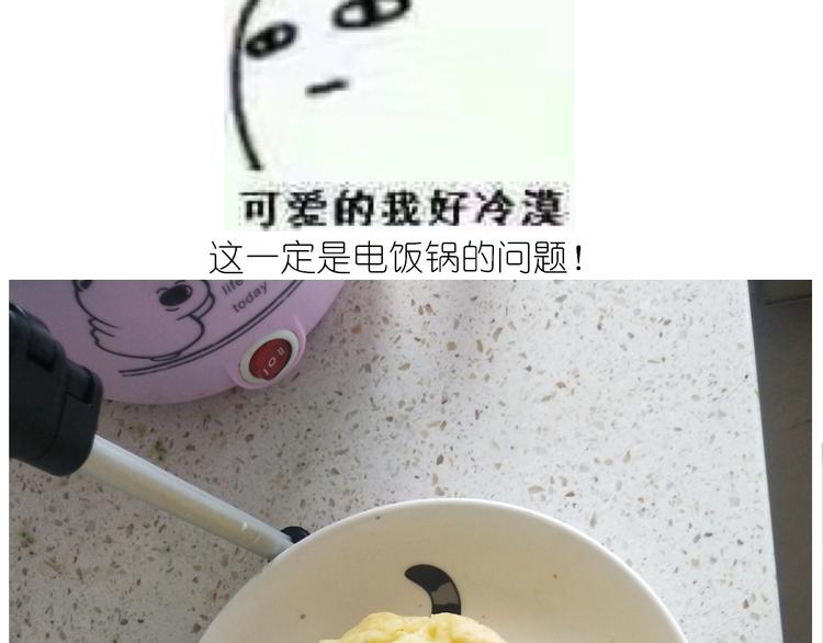 《毁灭宇宙》仙女的减肥餐 第41页