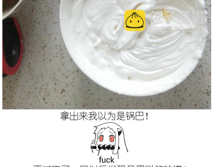《毁灭宇宙》仙女的减肥餐 第43页