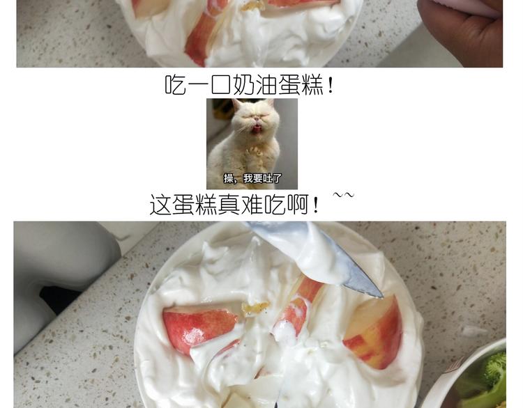 《毁灭宇宙》仙女的减肥餐 第47页