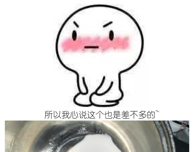 《毁灭宇宙》仙女的椰丝小方 第10页