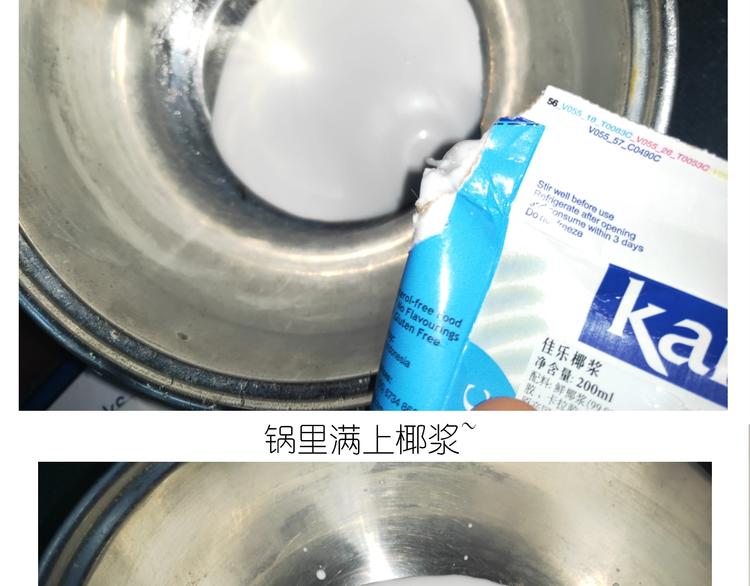 《毁灭宇宙》仙女的椰丝小方 第11页