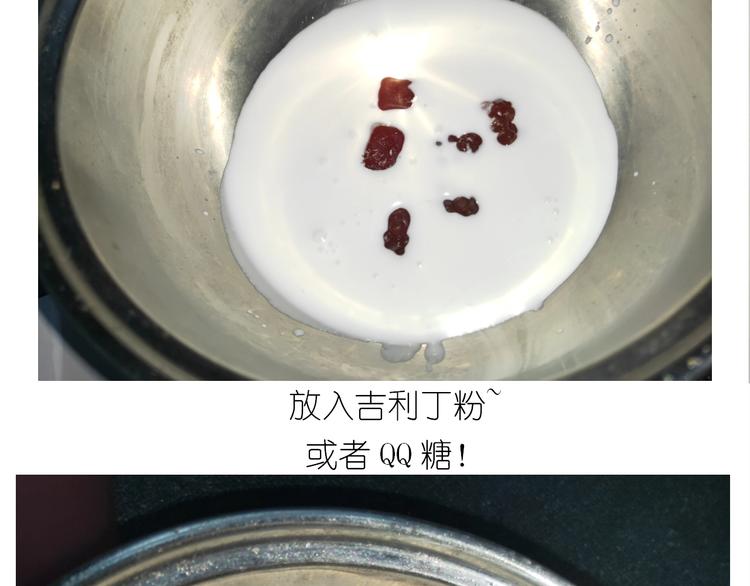 《毁灭宇宙》仙女的椰丝小方 第12页