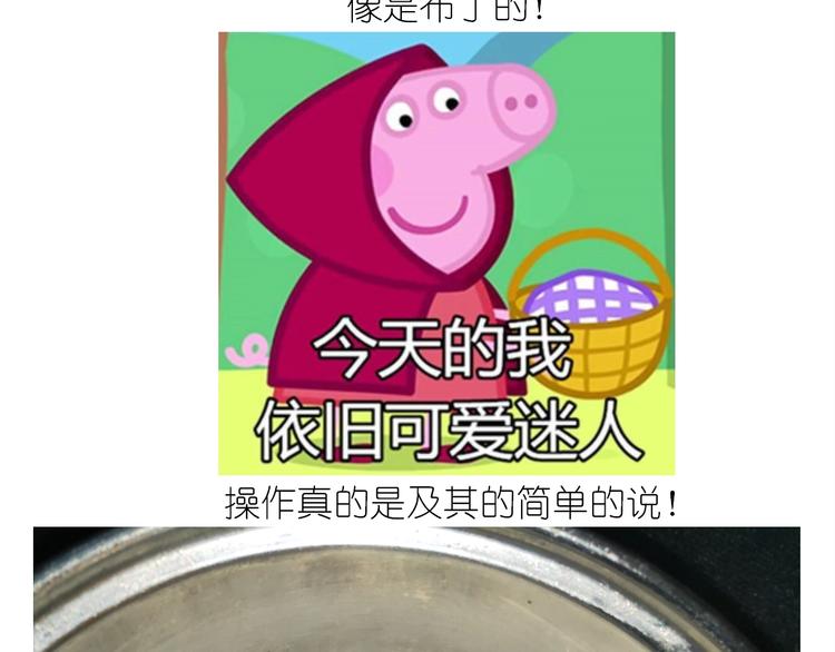 《毁灭宇宙》仙女的椰丝小方 第15页